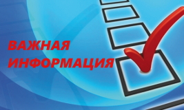 Дополнительные выборы двух депутатов Собрания депутатов Красносулинского городского поселения.