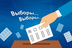 Итоги голосования на дополнительных выборах депутатов Собрания депутатов Красносулинского городского поселения.