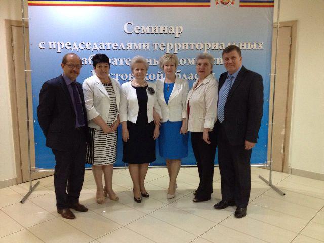 Избирательная комиссия Ростовской области 2-3 июня 2016 года провела обучающий семинар с председателями ТИК Ростовской области.